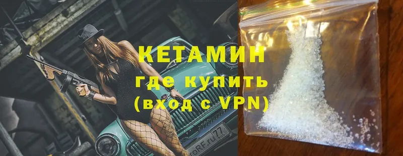 КЕТАМИН VHQ  Чехов 