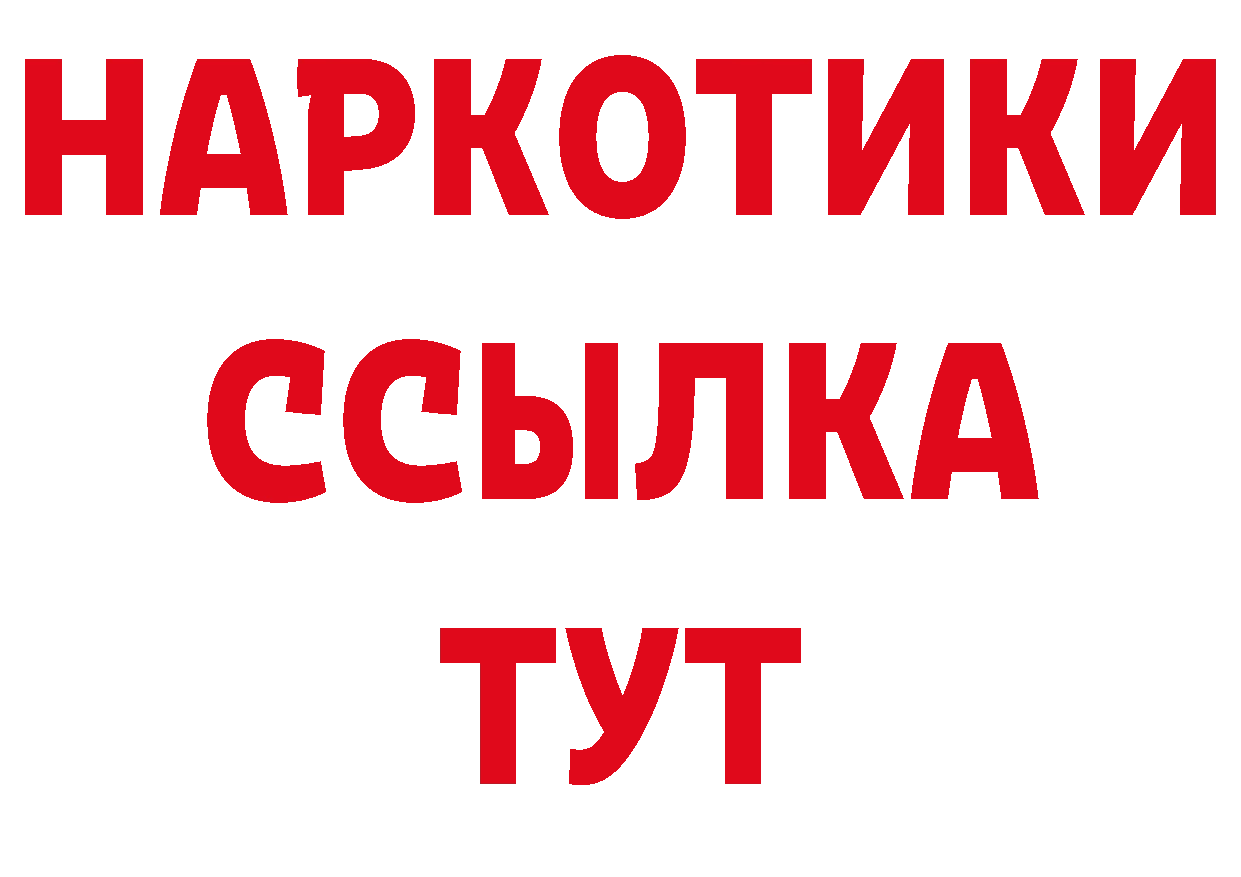 Бутират буратино ссылка нарко площадка кракен Чехов